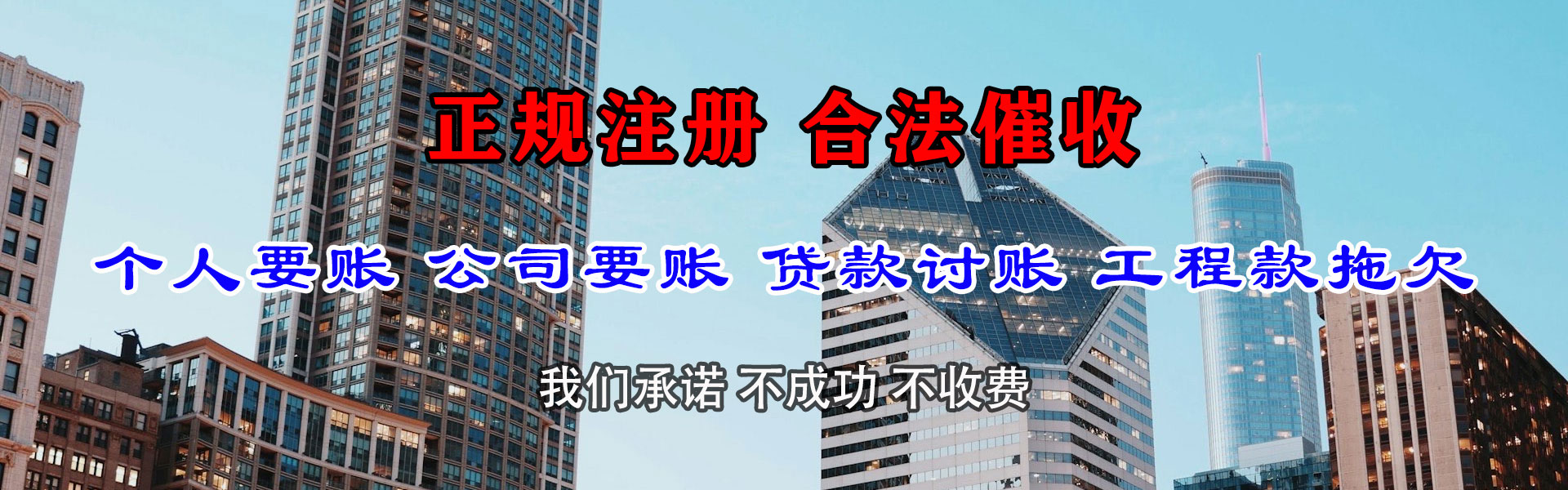 霍山追帐公司